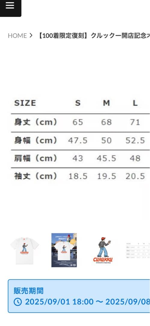 クルックー　Tシャツ