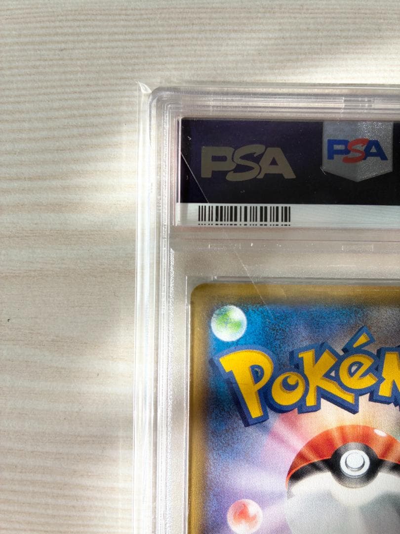 【PSA10】ブラッキーVMAX CSR S8b 245/184