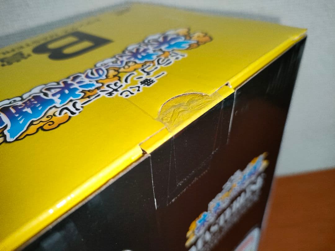 一番くじ ドラゴンボール 未来への決闘 B賞 トランクス C賞 孫悟飯 まとめ