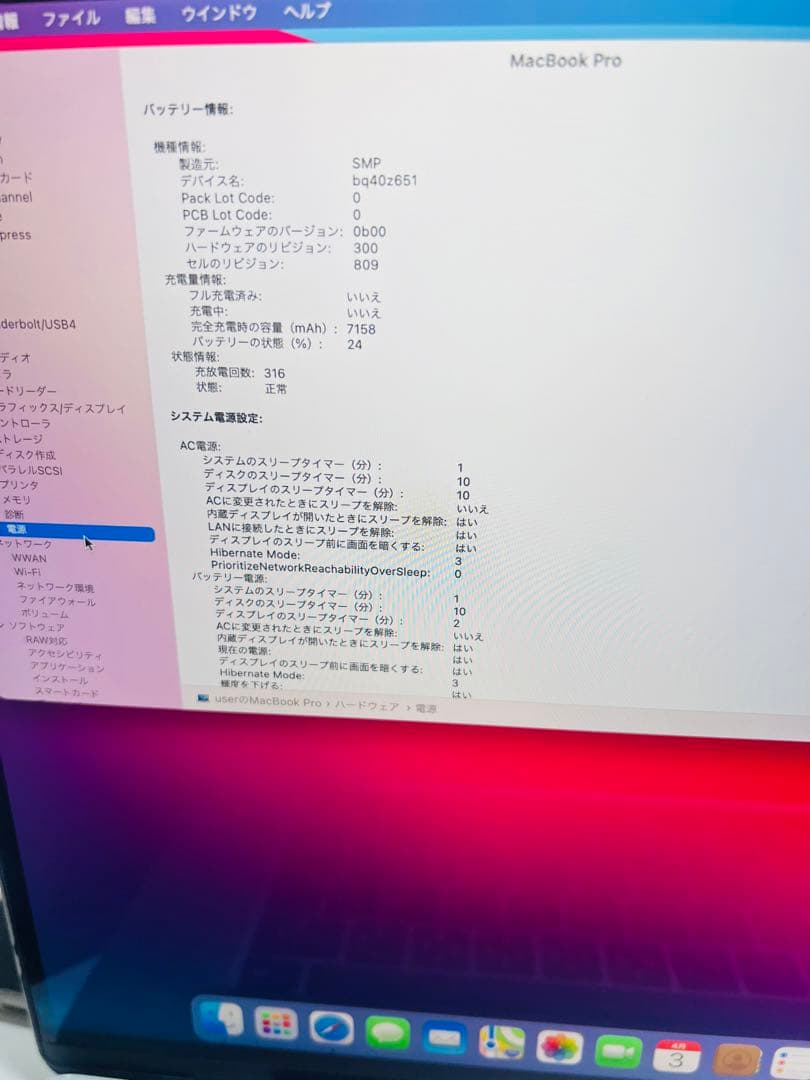 Macbook Pro 2019 16インチ i9 32GB SSD 1TB