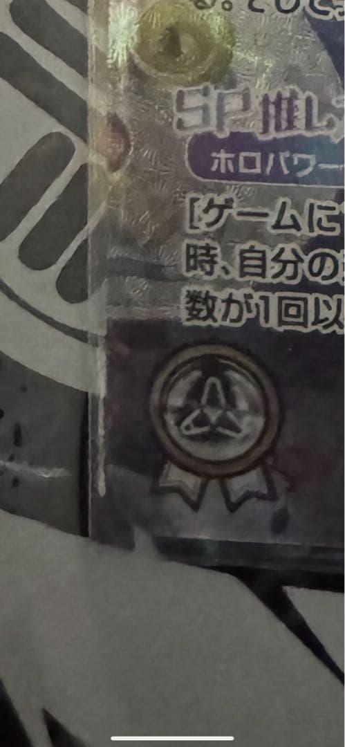 クインテットスペクトラム ホロカ 白上フブキ SEC