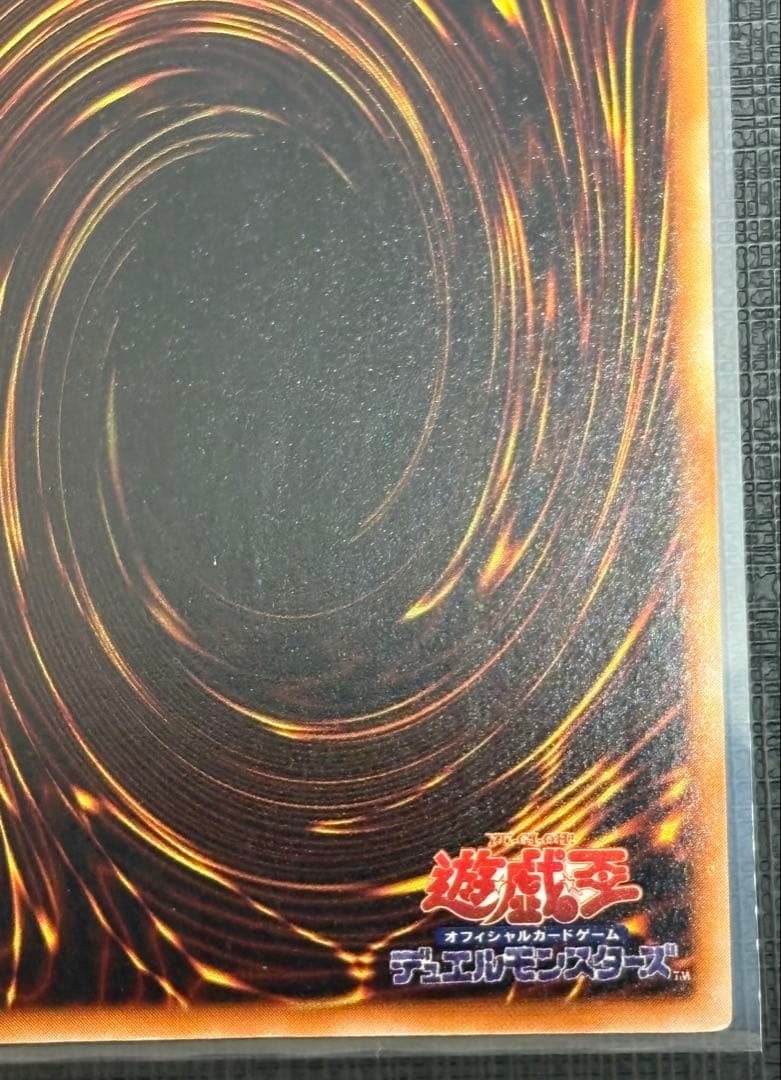 究極完全態・グレート・モス 初期シークレットレア