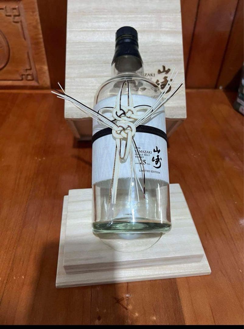 山崎25年　リミテッドエディション　空瓶空箱 希少