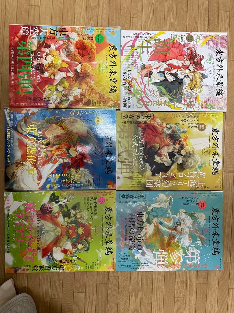 東方Project 東方外來韋編　人妖名鑑　イラスト集本セット