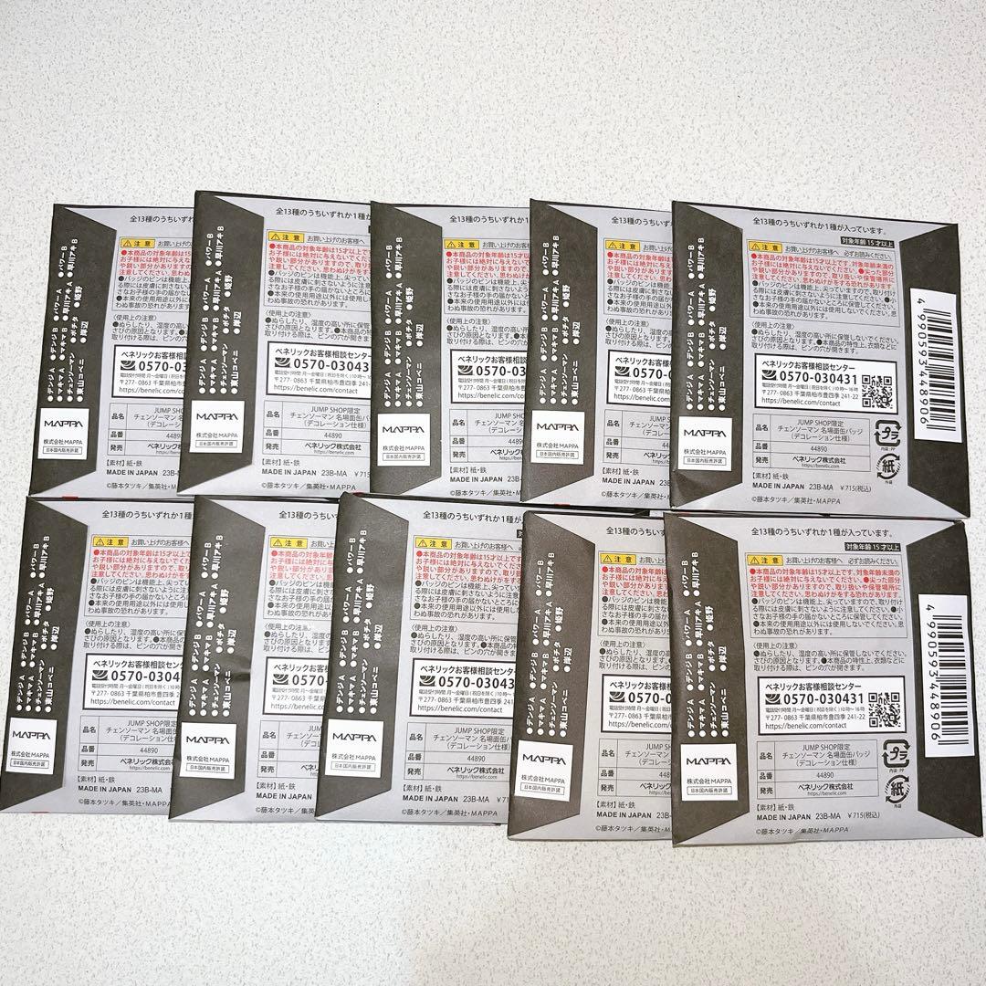 ジャンプショップ チェンソーマン名場面缶バッジ 未開封10 デンジ アキ マキマ