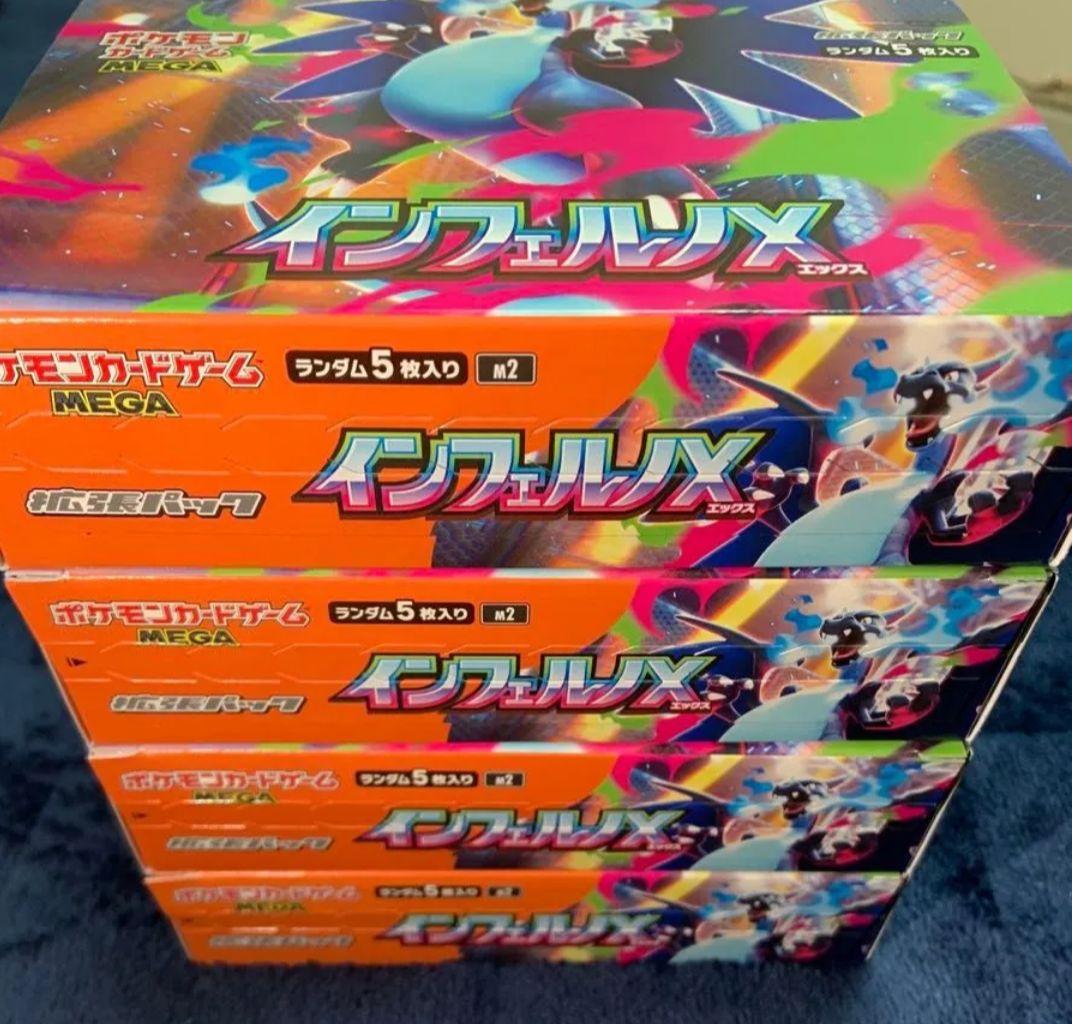 ポケモンカードゲーム インフェルノX 4BOXシュリンクなし