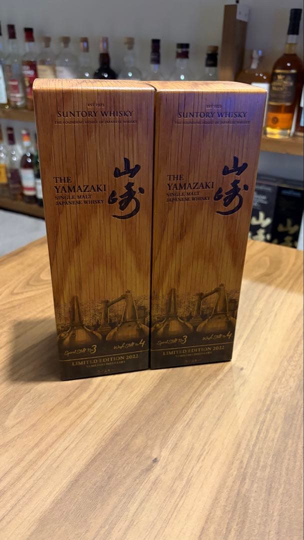 山崎リミテッドエディション2022 2本セット