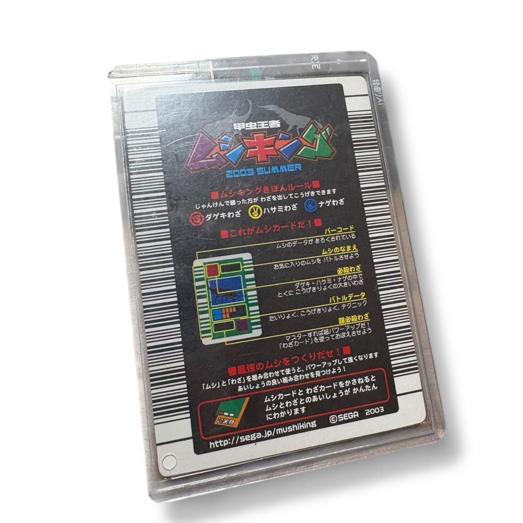 (美品)ムシキングカード 2003 スプリング春 金 アクティオン エラーカード