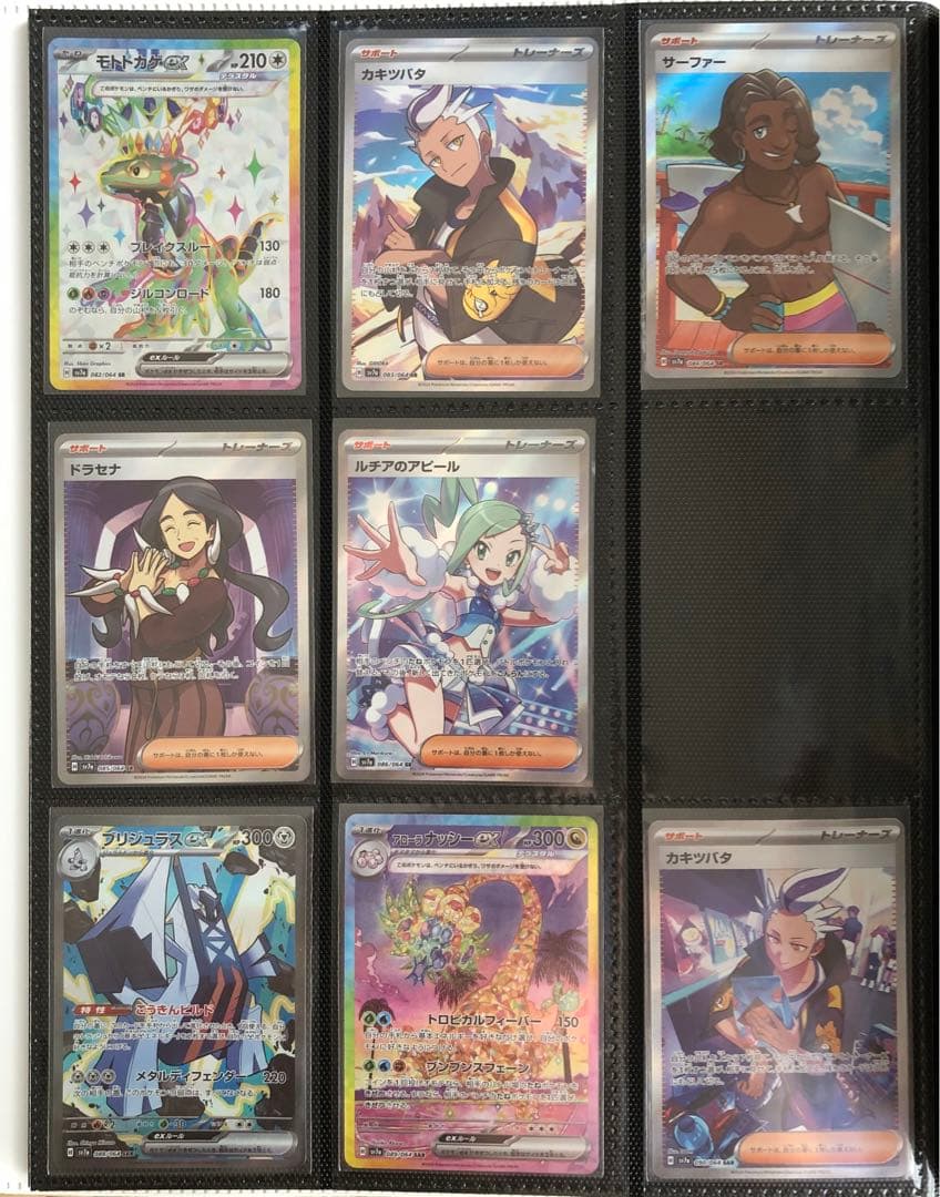 【フルコンプ】楽園ドラゴーナ (全94種セット)