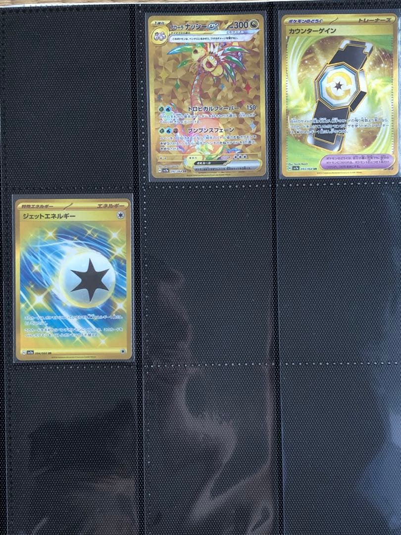 【フルコンプ】楽園ドラゴーナ (全94種セット)