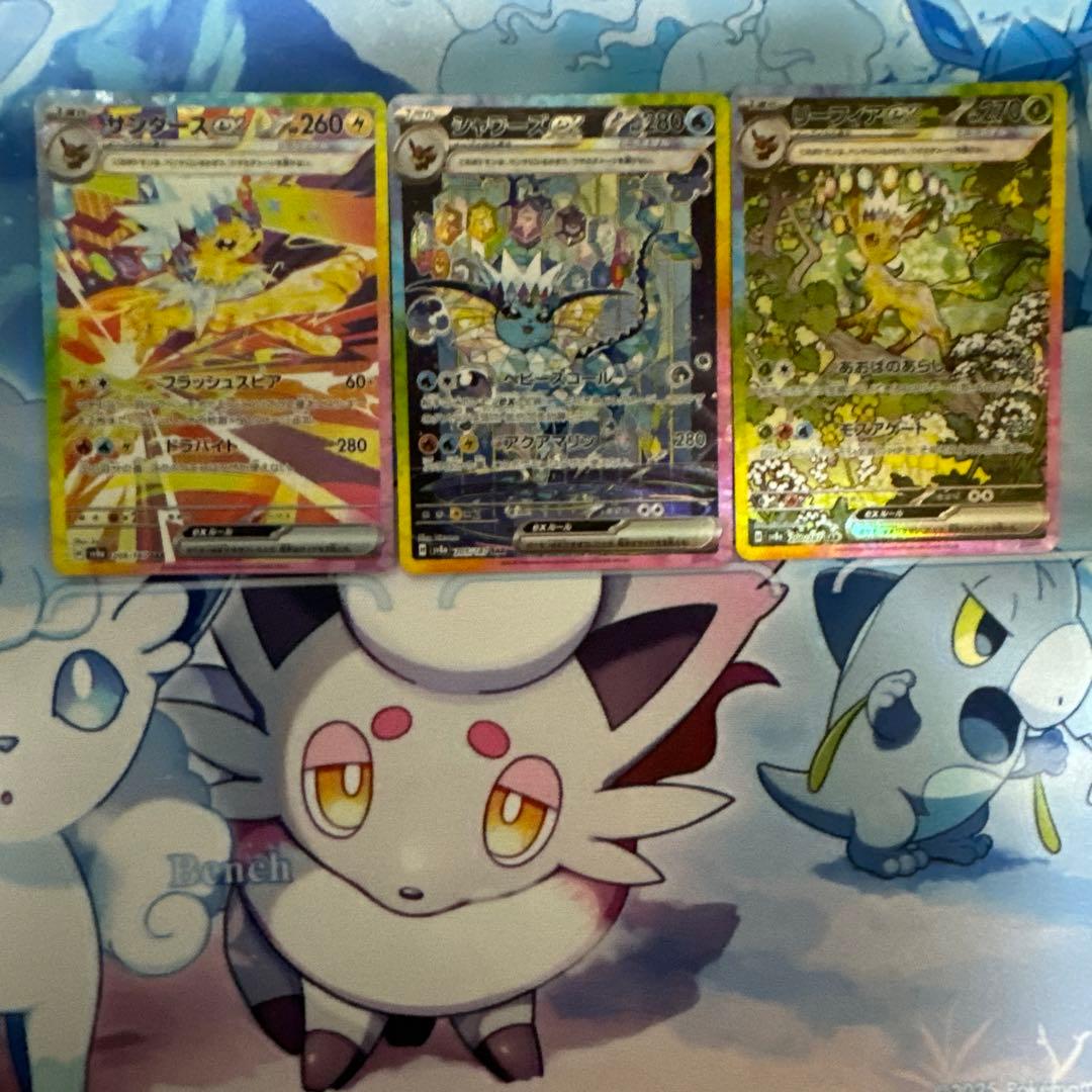 ポケモンカード　リーフィアexシャワーズexサンダースex SAR