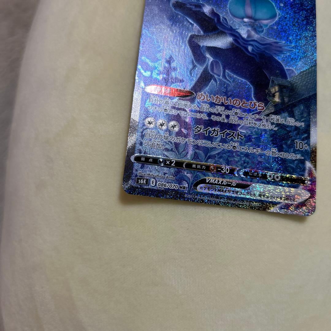 ポケモンカード こくばバドレックスVmax HR SA