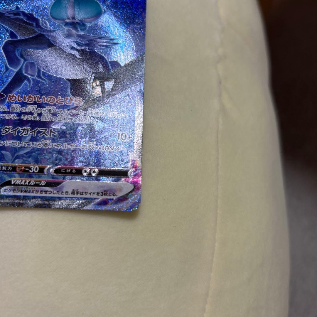 ポケモンカード こくばバドレックスVmax HR SA