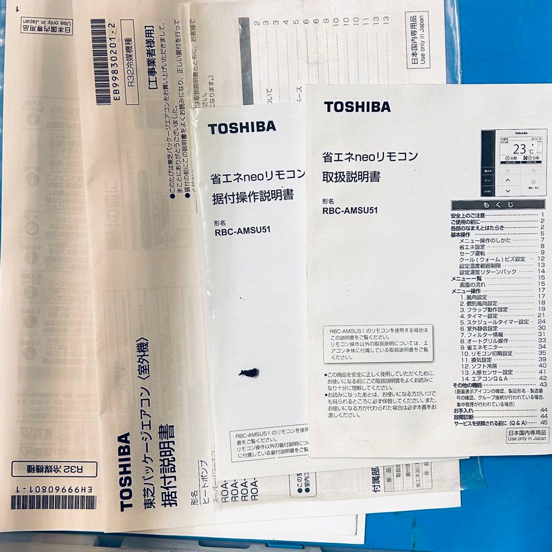 4368 【極美品】東芝 シングル 3馬力 三相 スーパーパワーエコゴールド