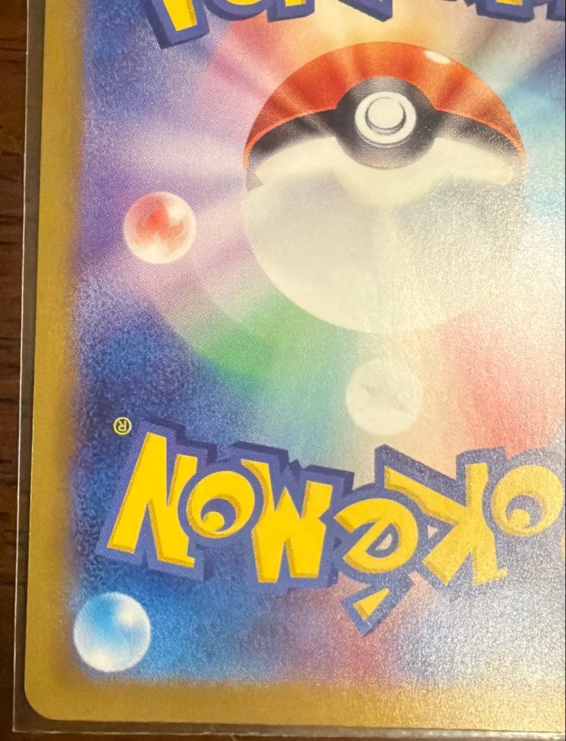 ポケカ リザードンex sar