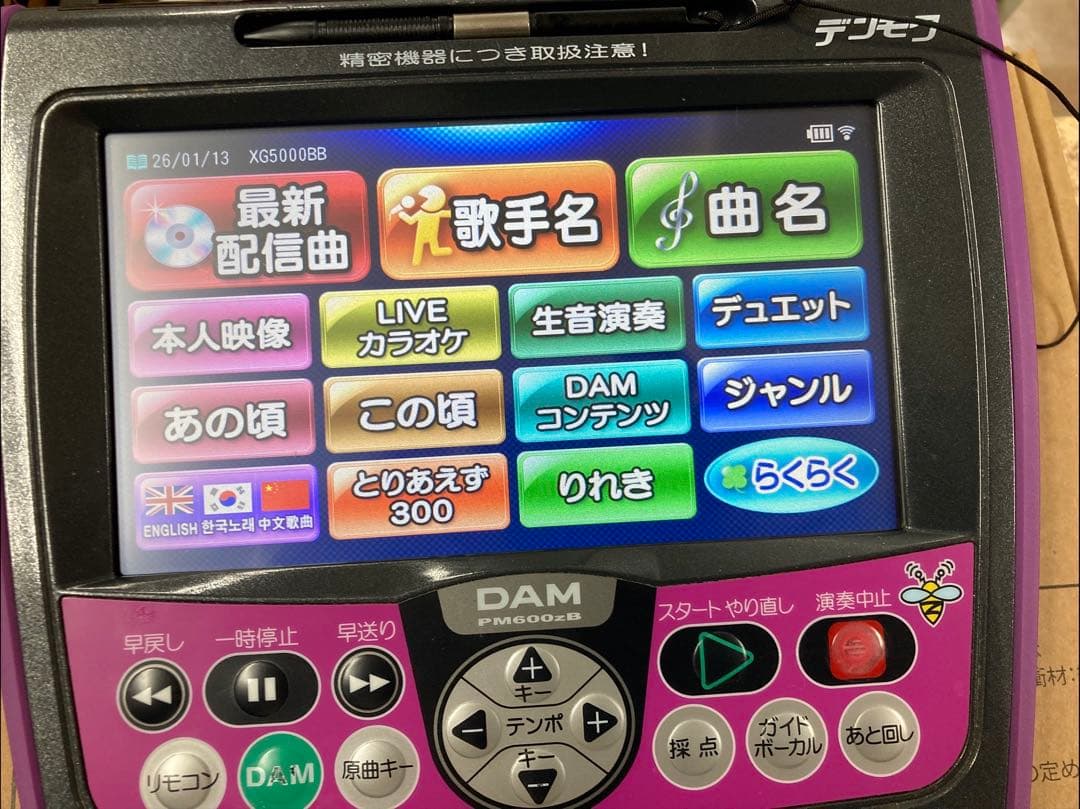 カラオケDAMデンモクPM600ZB