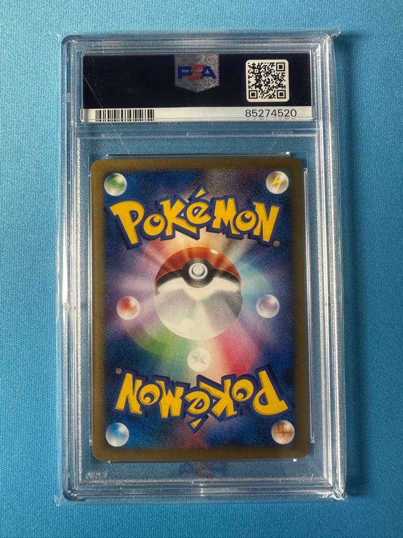 【PSA10】ワタルのデンリュウ　カードe