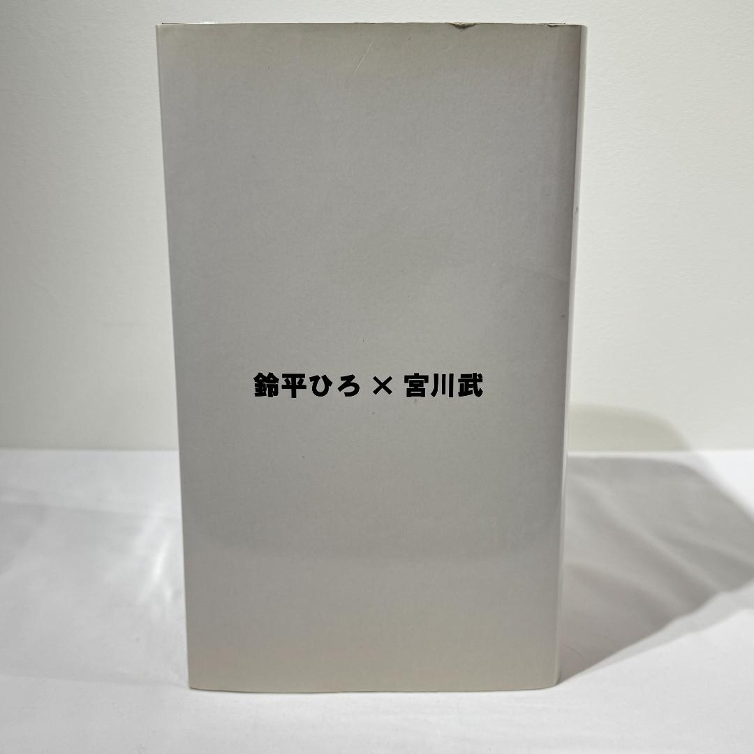 萌え～ろ祭 鈴平ひろ×宮川武 フィギュア