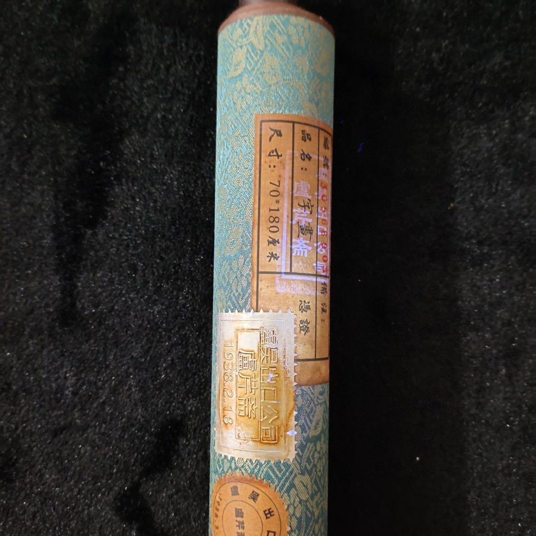 梅蘭芳 花鳥図 中堂掛軸｜防伪仕様｜梅・竹・花鳥｜縁起物｜床の間・和室装飾