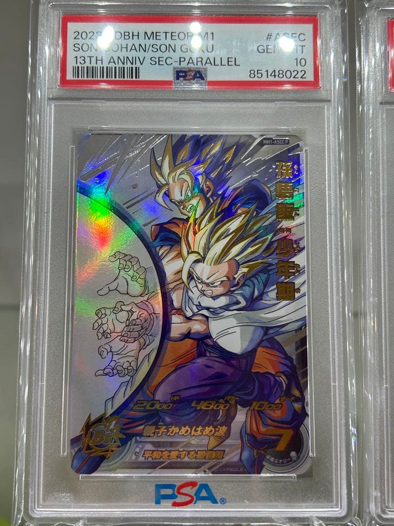 ドラゴンボールヒーローズmm1-asec sp mm1-asec p PSA10