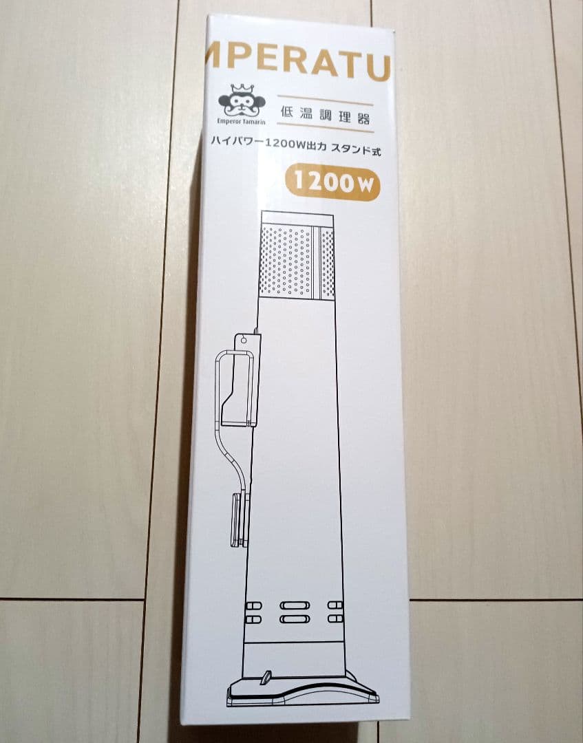 IMPERATU 1200Wスタンド式低温調理器