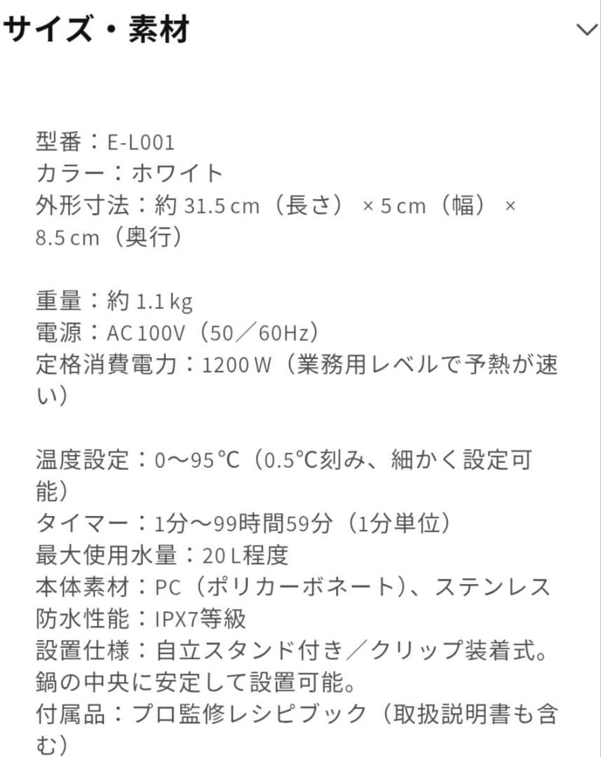 IMPERATU 1200Wスタンド式低温調理器