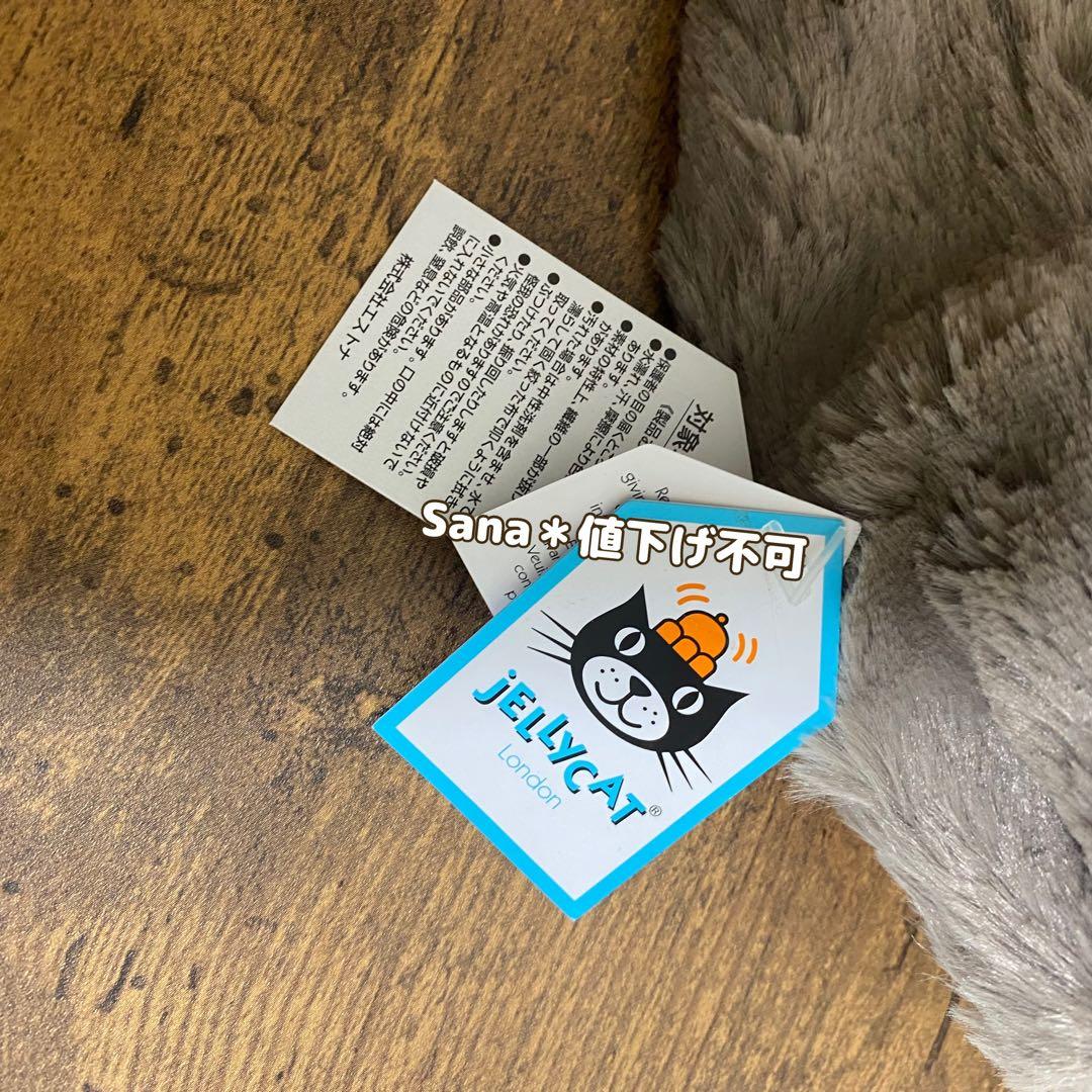 新品　ジェリーキャット　Bashful Truffle Bunny Medium