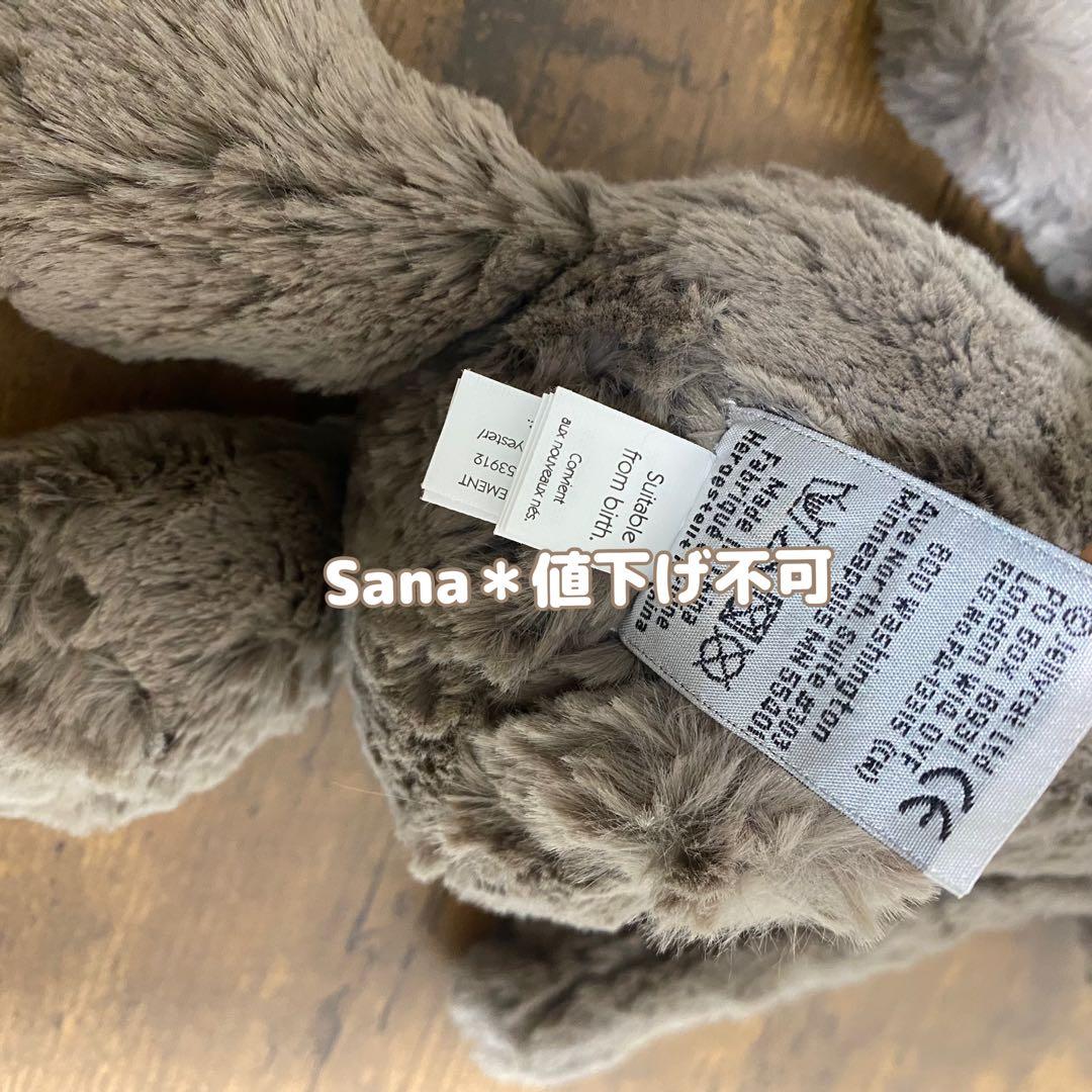 新品　ジェリーキャット　Bashful Truffle Bunny Medium