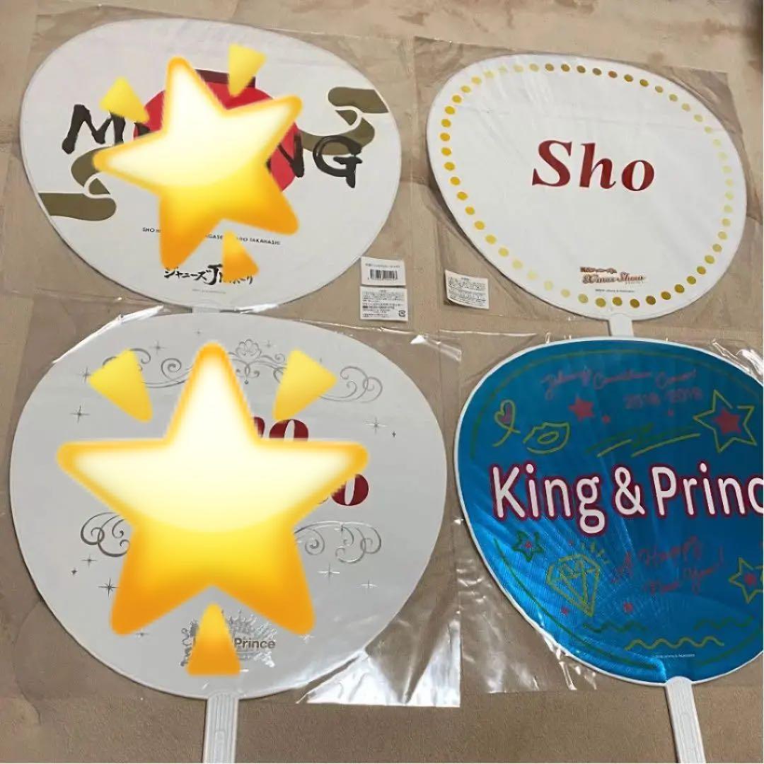 平野紫耀　うちわ