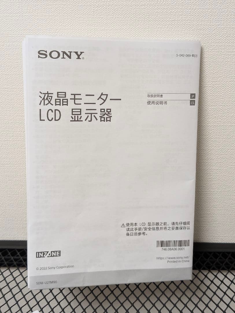 SONY　ソニー　INZONE　M9　SDM-U27M90　ゲーミングモニター