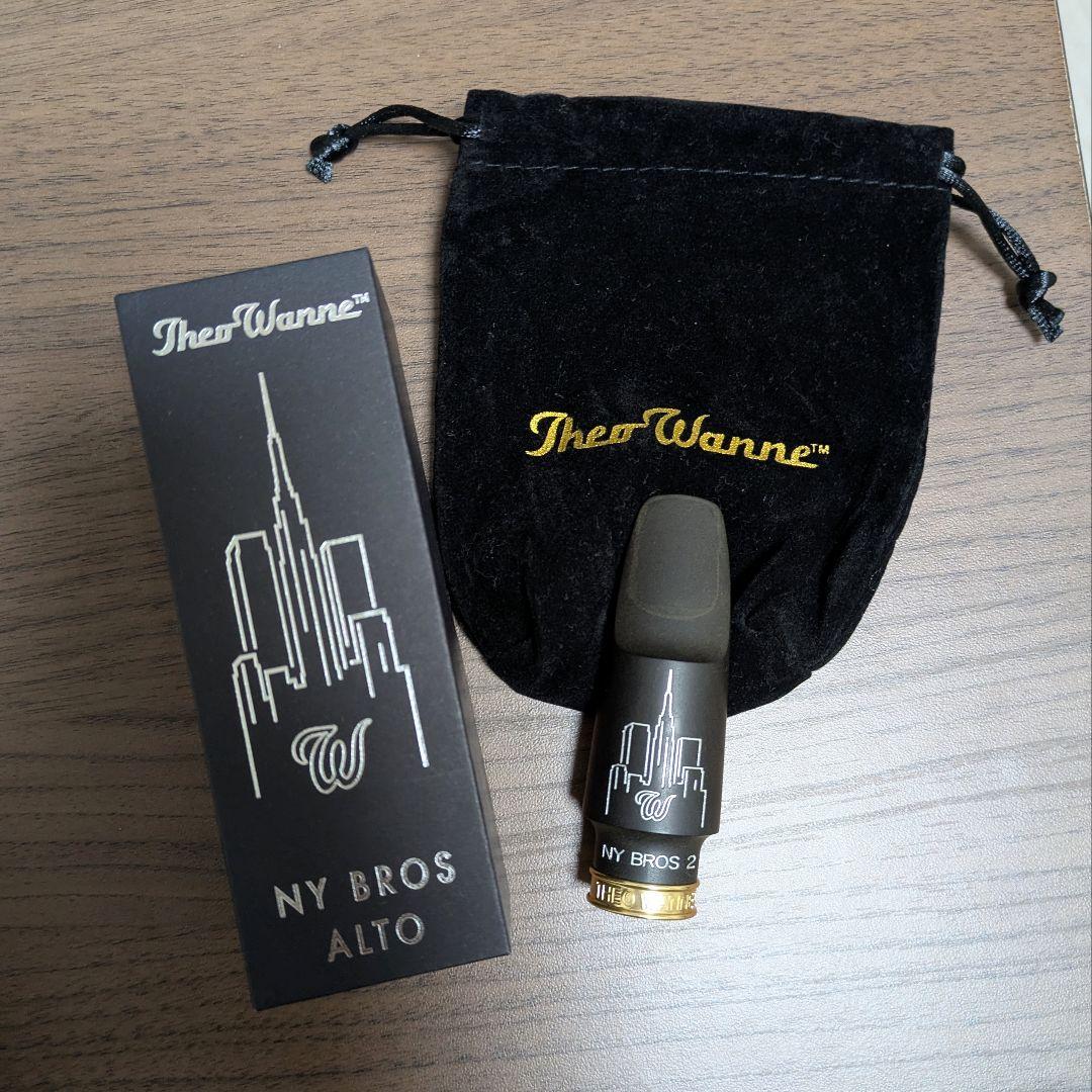 セオワニ アルトサックス ハードラバー／NY BROS 2 ／5番