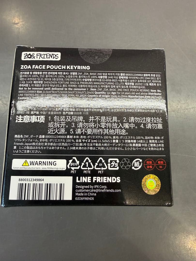 ZO&FRIENDS ZOA フェイスキーリング リュック