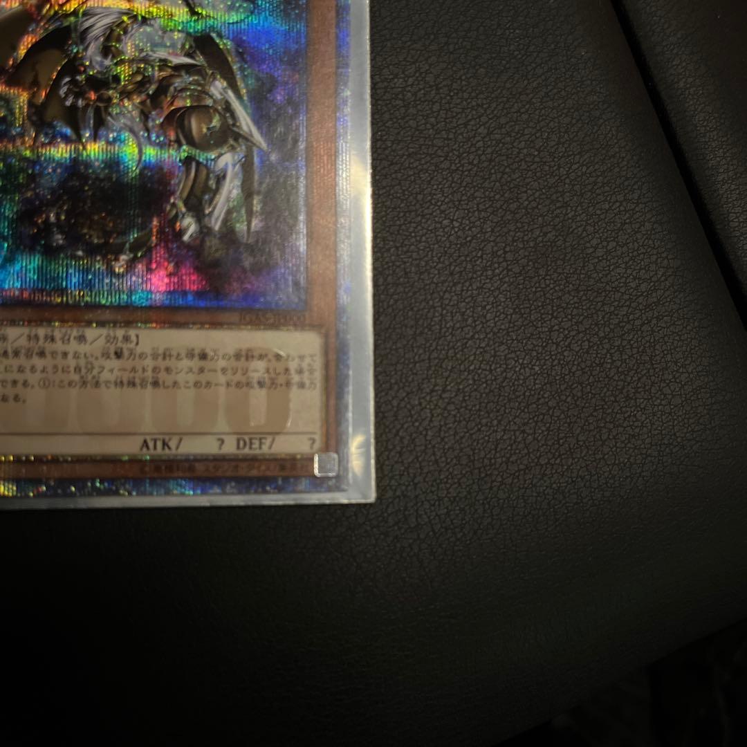 万物創世龍 IGAS-JP000