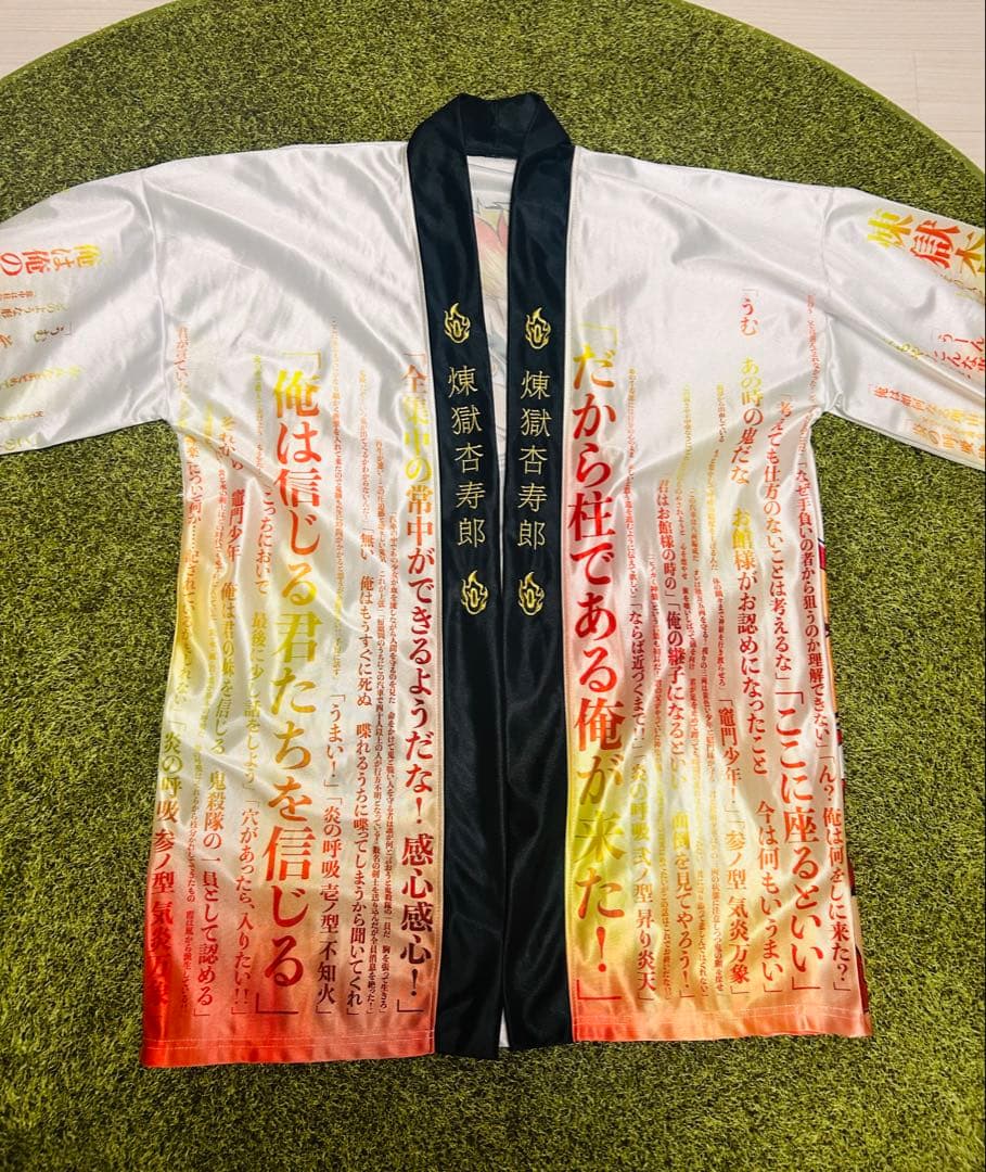 煉獄杏寿郎　法被