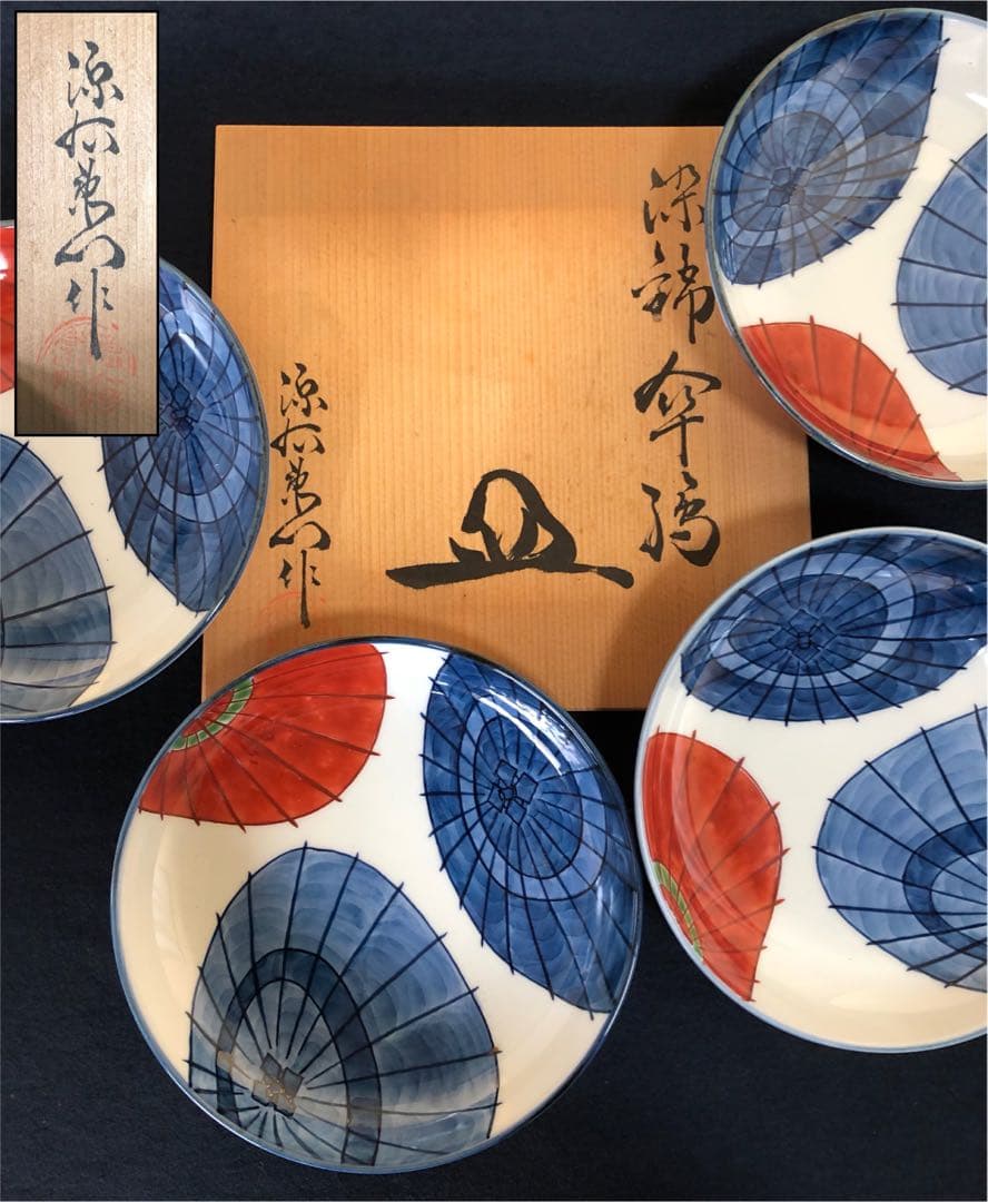 《R》有田焼 染錦 傘絵 皿4客 源右衛門作 共箱　251204お3