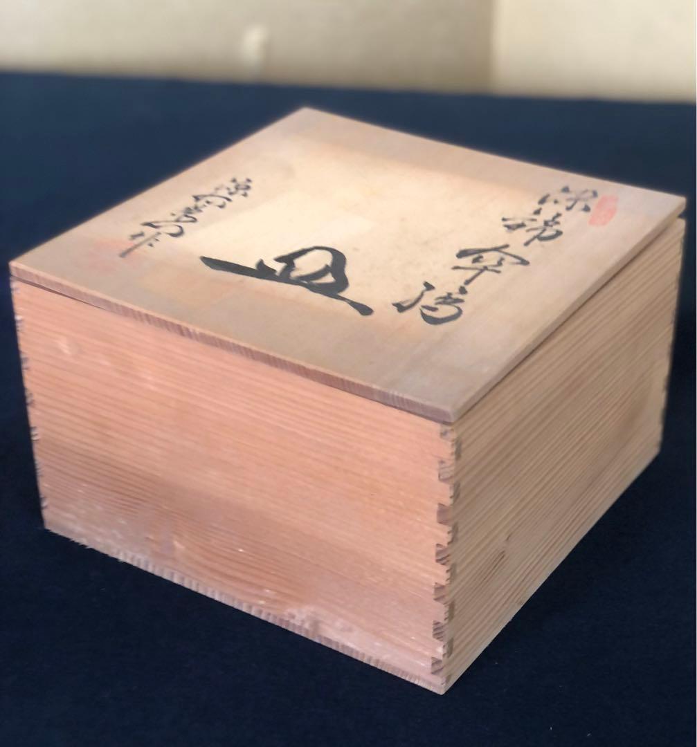 《R》有田焼 染錦 傘絵 皿4客 源右衛門作 共箱　251204お3