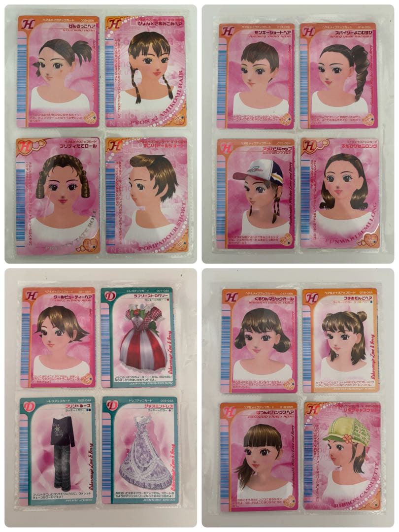 オシャレ魔女♡ラブandベリー　ラブベリ　カード　211枚