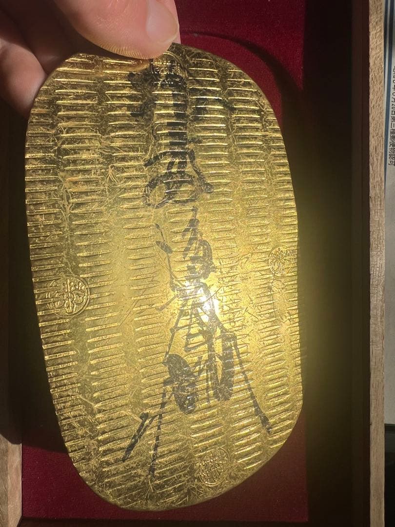 古銭・日本古錢 古金銀 大判金 元禄大判金 元書 第10代廉乗墨書