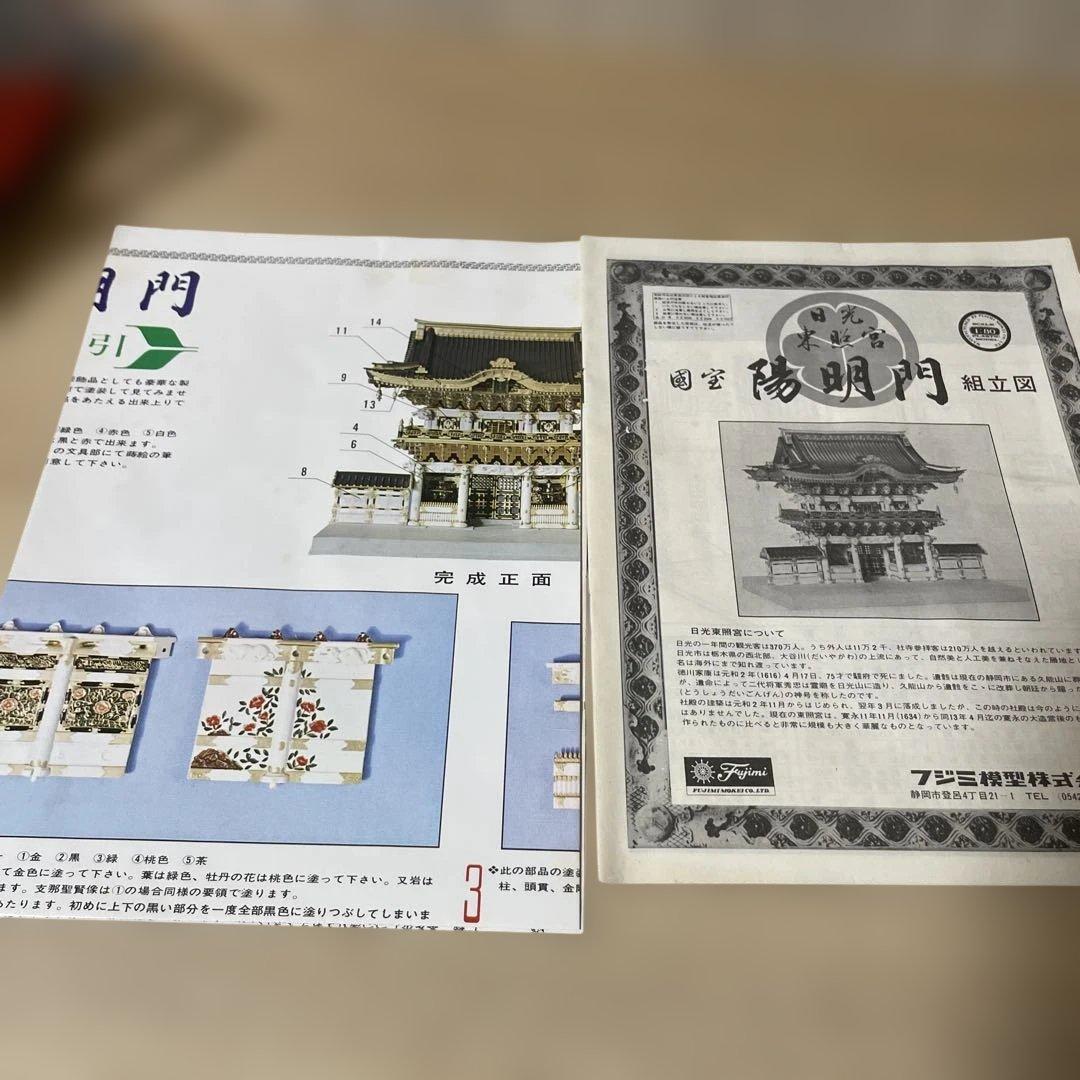 希少絶版・金色豪華仕様！日光東照宮「陽明門」未開封パーツ完備モデル. Ln138
