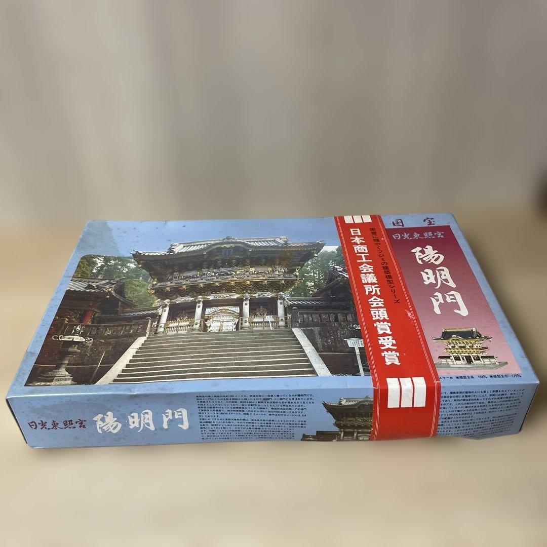 希少絶版・金色豪華仕様！日光東照宮「陽明門」未開封パーツ完備モデル. Ln138