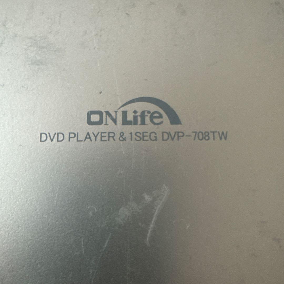 ポータブルDVDプレーヤー DVP-708TW