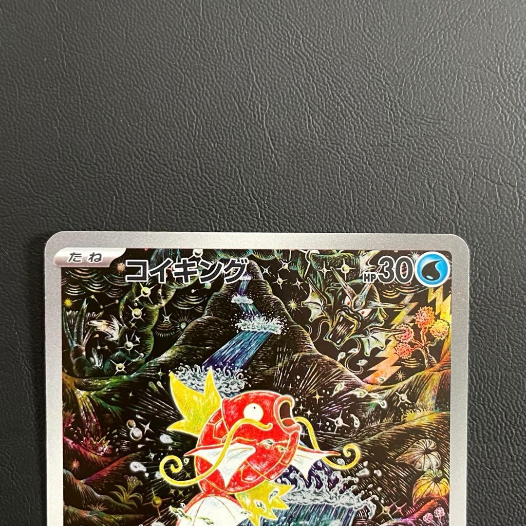 【特価】コイキング AR SV1a トリプレットビート 080/073