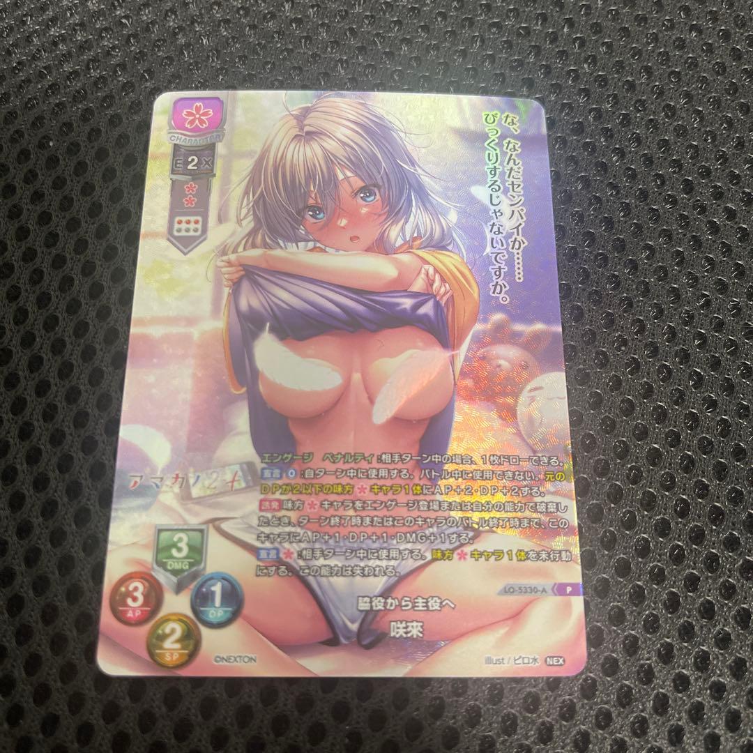 lycee 脇役から主役へ 咲來 プロモ