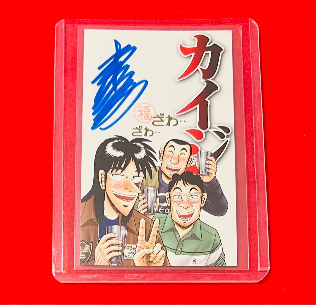 【新品非売品】カイジ　大カイジ展　福本伸行先生直筆サインカード レアデザイン