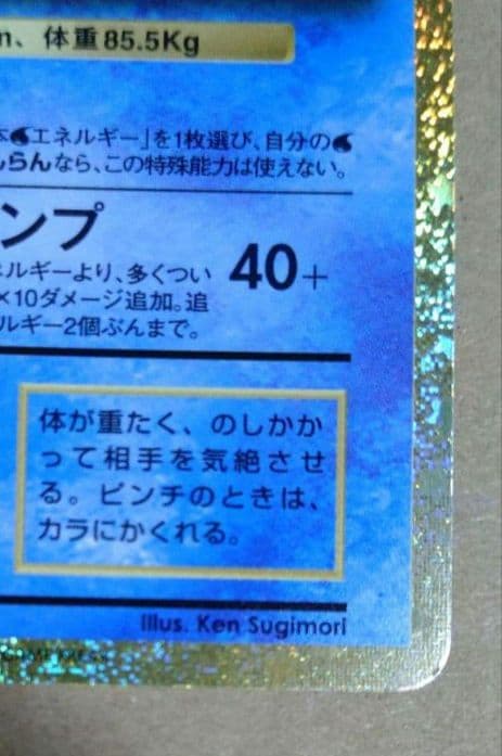 ポケモンクラシック カメックス フシギバナ 2枚セット ポケモンカード 美品