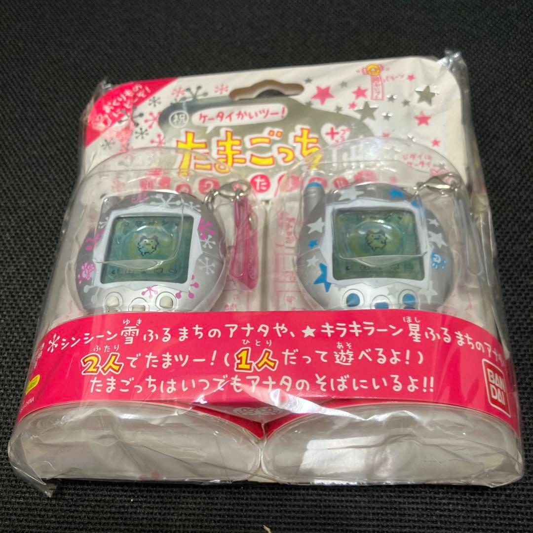 祝ケータイかいツー！たまごっちプラス　冬の２コたまセット