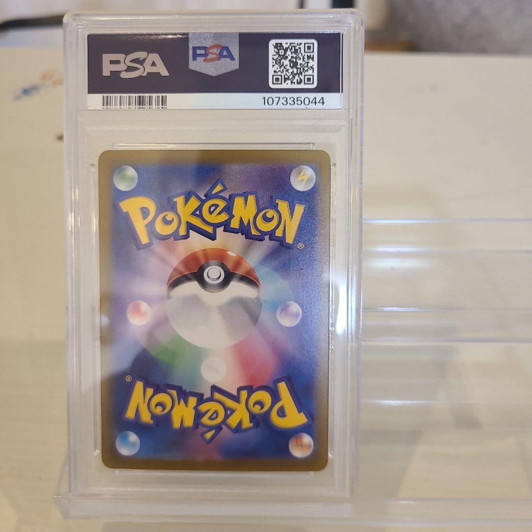 ポケモンカード☆超電ブレイカー ピカチュウex SR 122/106 PSA10