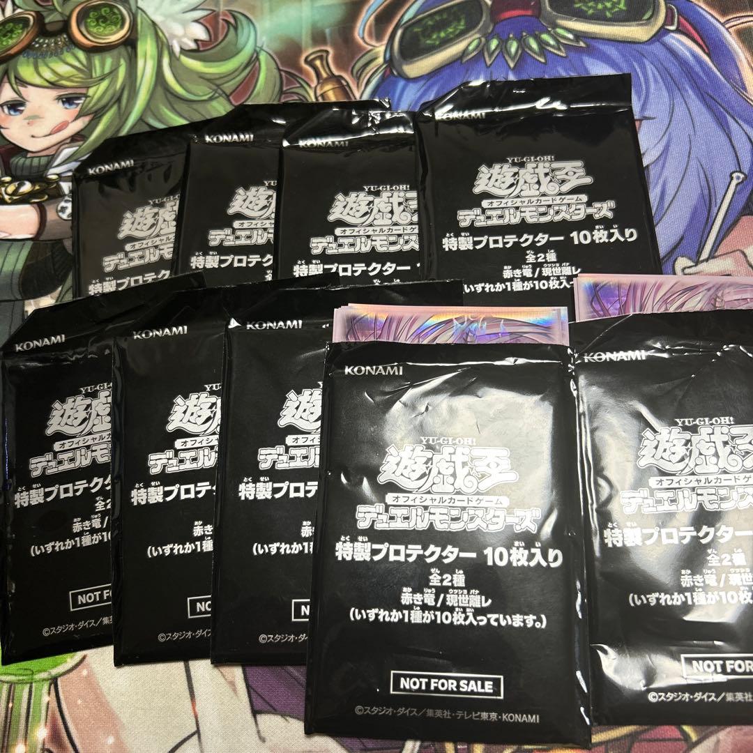 遊戯王　現世離レ　スリーブ　90枚