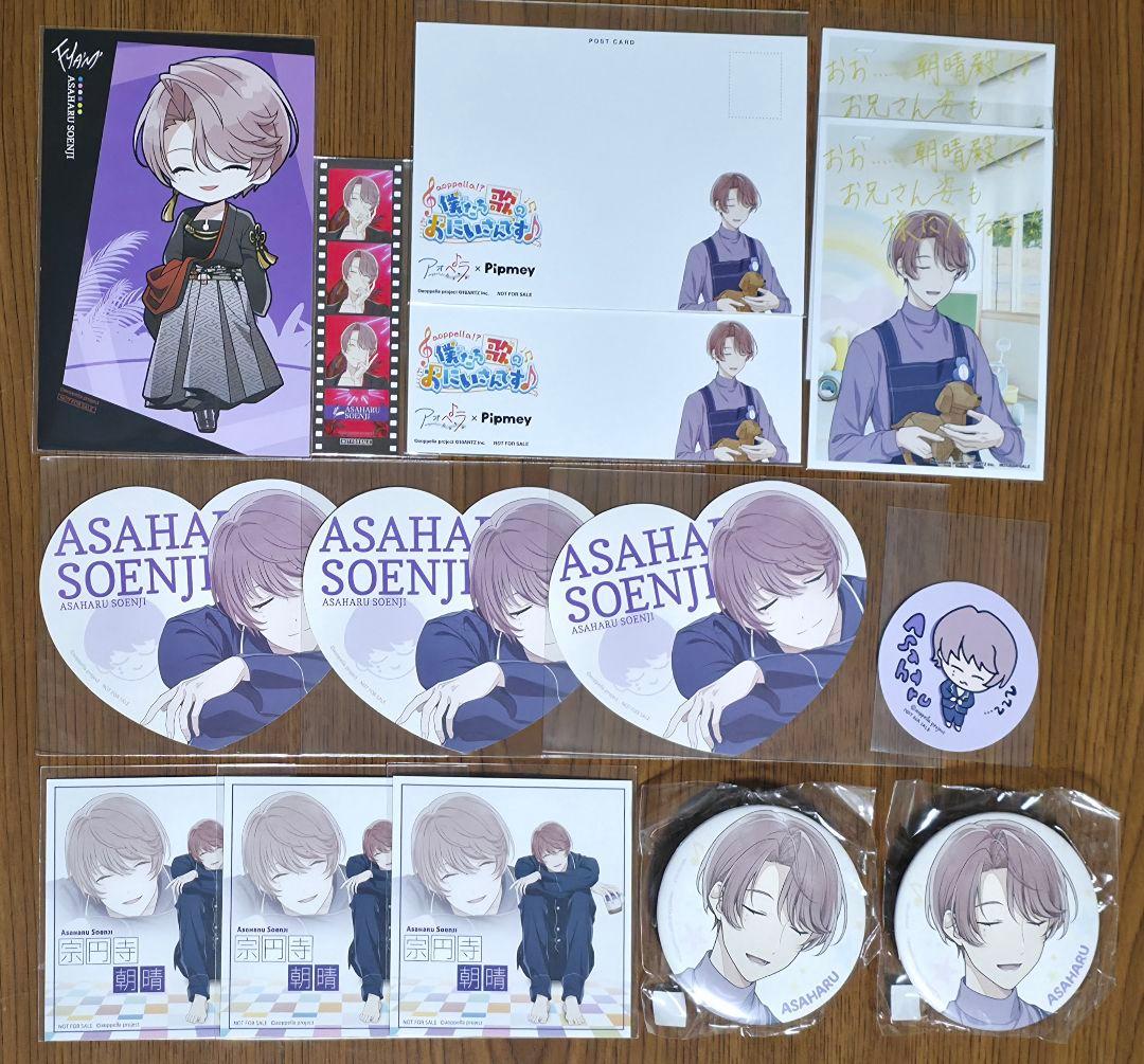 アオペラ 宗円寺朝晴 まとめ売り