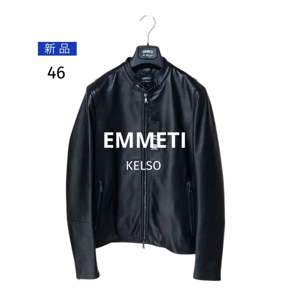 ◆新品◆EMMETI◆KELSO／ケルソ◆ライダース◆羊革◆46◆国内正規品